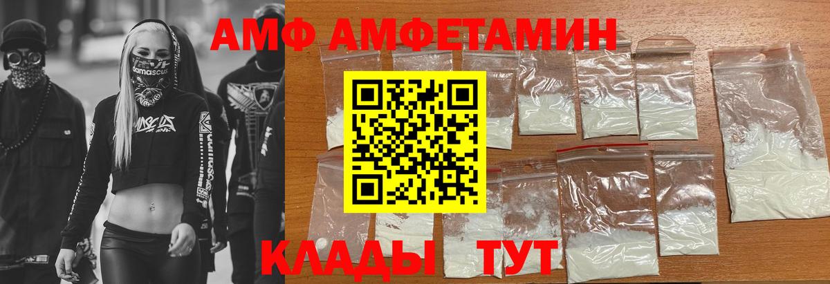 Амфетамин 97% Луга
