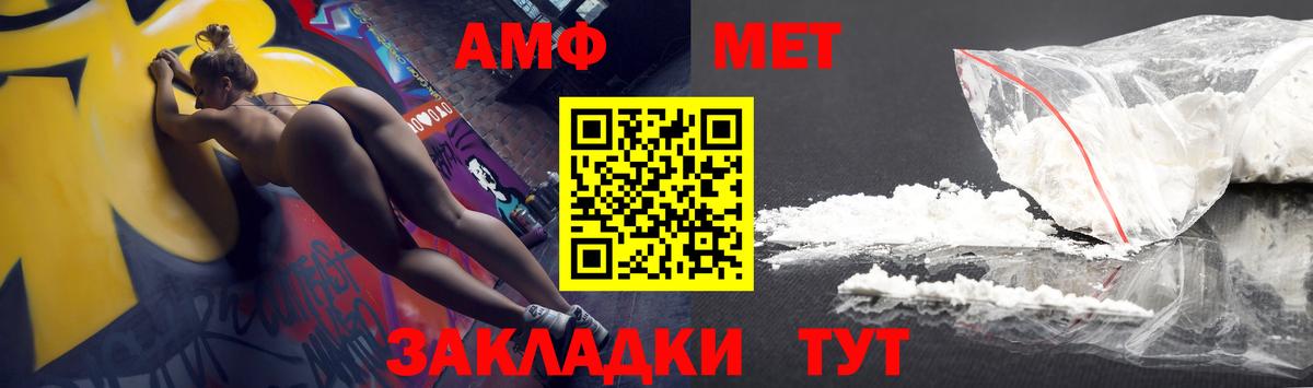 Луга  Амфетамин Розовый  АМФ  Вход с VPN 