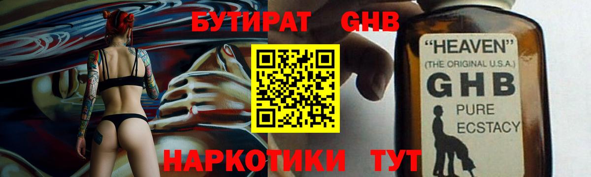 БУТИРАТ BDO  Вход с VPN  Луга 