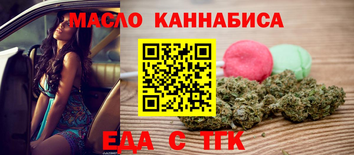 Луга  Еда ТГК конопля  Вход с VPN 