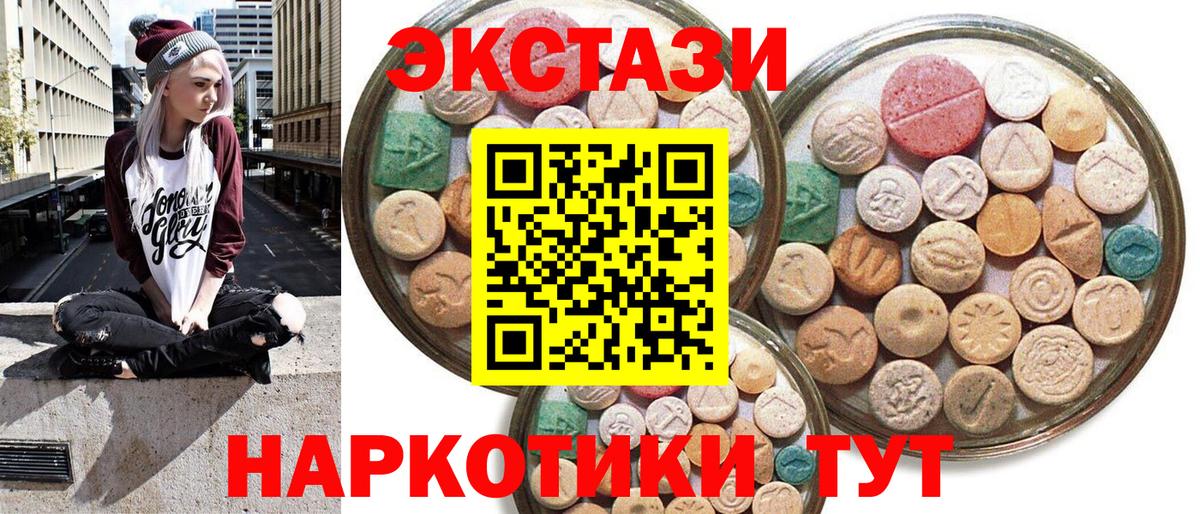 Экстази ешки  ЭКСТАЗИ диски  Вход с VPN  Луга 
