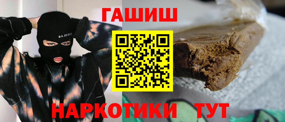 ГАШИШ Cannabis Луга