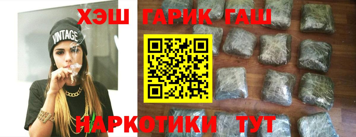 ГАШ VHQ  ГАШ Изолятор  Луга  Гашиш  Вход с VPN 