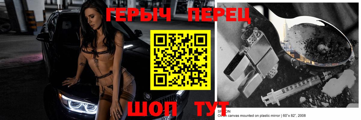 ГЕРОИН белый  Вход с VPN  Луга 