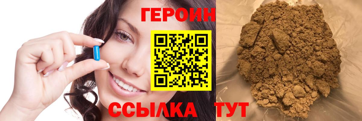 ГЕРОИН Heroin Луга