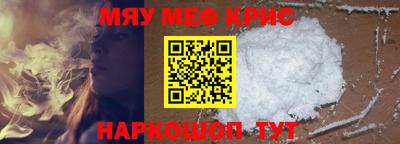 мефедрон VHQ Заволжье