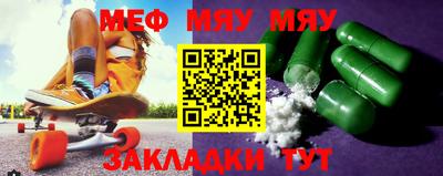 меф VHQ Жуковский