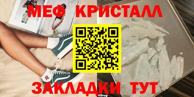 меф VHQ Жуковский