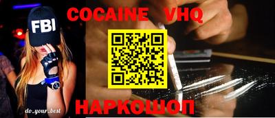 меф VHQ Жуковский