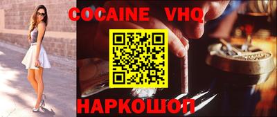 мефедрон VHQ Заволжье