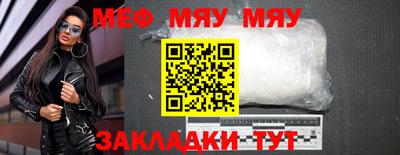 меф VHQ Жуковский