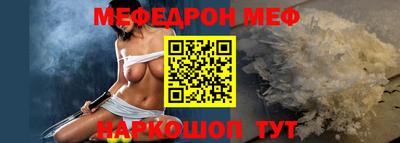 мефедрон VHQ Заволжье