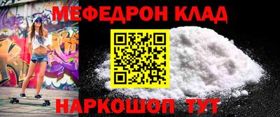 меф VHQ Жуковский
