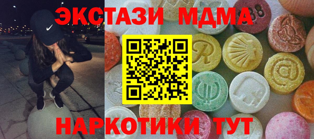 MDMA молли Луга
