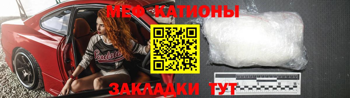 Мефедрон кристаллы Луга