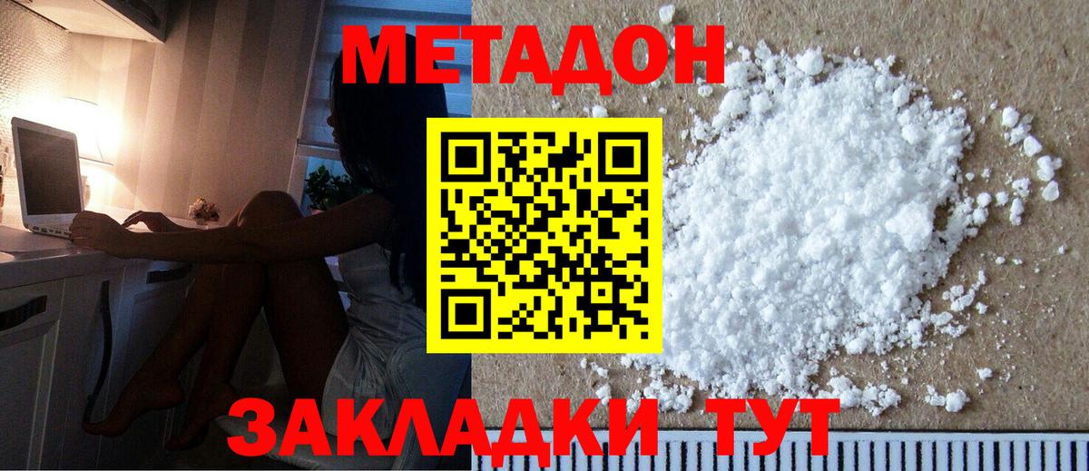 Луга  МЕТАДОН methadone  Вход с VPN 