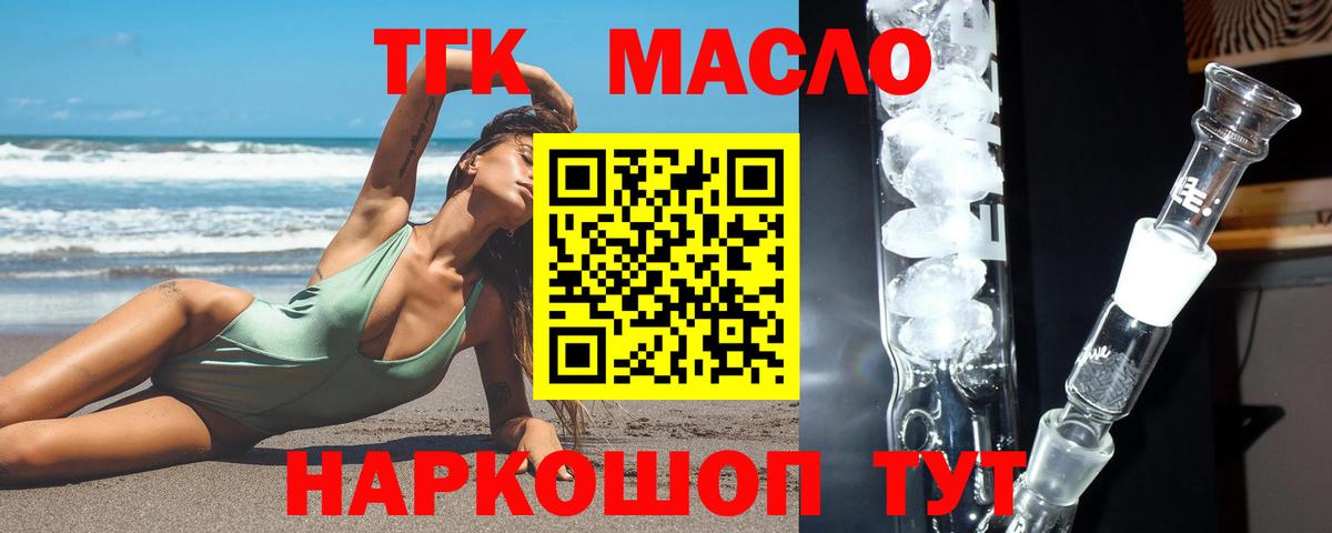 Луга  Дистиллят ТГК гашишное масло  Вход с VPN 